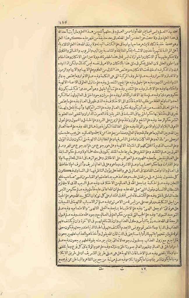 futmak.com - الصفحة 185 - من الجزء الثالث من طبعة بولاق الأولى